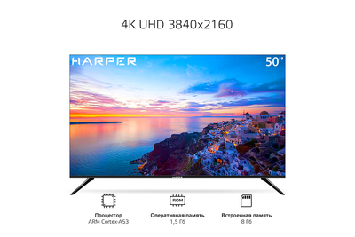 Телевизор Harper 50U661TS  50"  4K  Яндекс ТВ  Черный