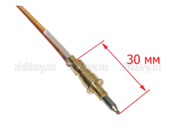 Термопара для газовых плит ELEXCTROLUX, ZANUSSI (500 мм) 3570140024, 3570563027