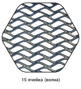 ПАНЕЛЬ АРМСТРОНГ Квадра Premium (СЕТЧАТАЯ КАССЕТА ИЗ ПВС) 600Х600ММ 15 ячейка (волна)
