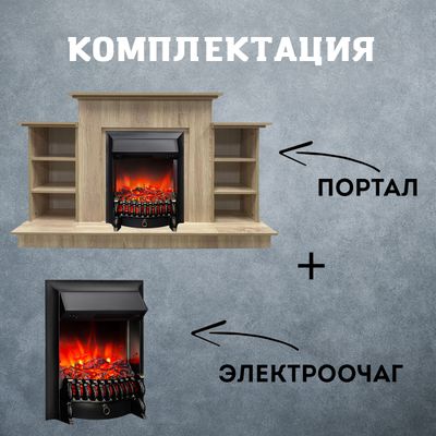 Электрокамин Лорд Премиум SO с очагом Fobos