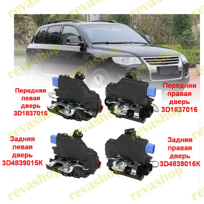 zamok-peredney-pravoy-dveri-dlya-vw-skoda-seat