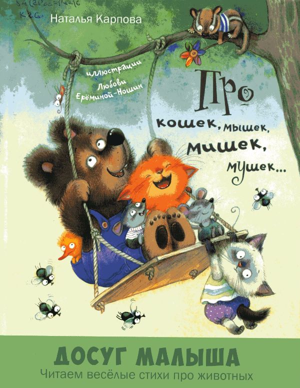 Лауреат премии им. Е.А. Благининой 2019 г.