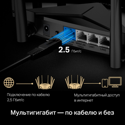 Wi-Fi роутер Mercusys MR90X (AX6000) Черный