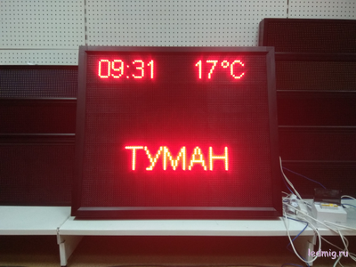 Табло погодных условий 1010*850мм+пульт 15м