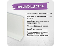 Плинтус ХДФ Dollken S60 Flex Life TOP 60мм Х 2,575 м - 1145