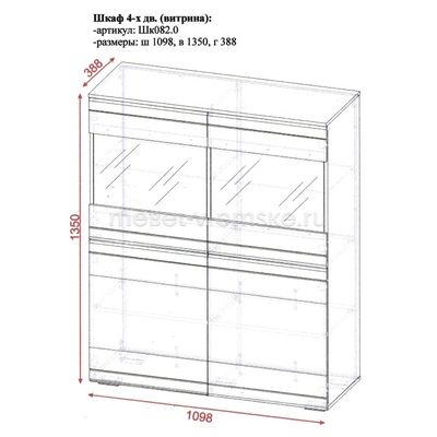 Шкаф-вирина Квартал 4-х дверный