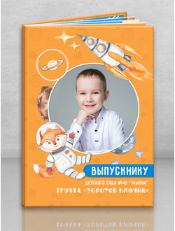 Альбом "Планеты"