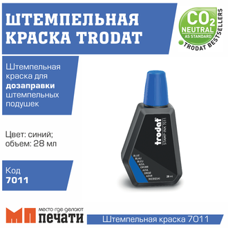 Штемпельная краска Trodat 7011- цвет синий (28 мл)