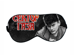 Маска для сна Сектор Газа, Юрий Хой №14
