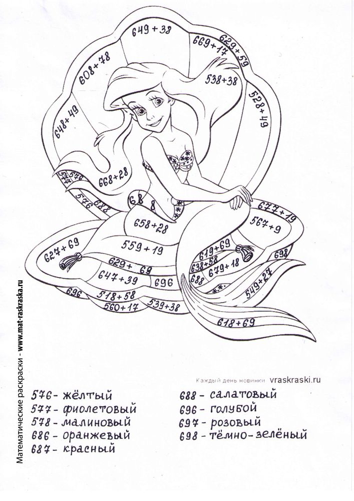 Разукрашки Примеры 4 Класс