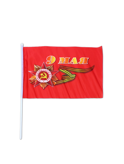 Флаг "9 Мая" шёлк 40*60см ОПТОМ