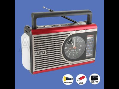 Радиоприёмник всеволновый Meier M-41BT / работает от сети, встроенного аккумулятора, батареек / Часы / Фонарик / USB/Красный