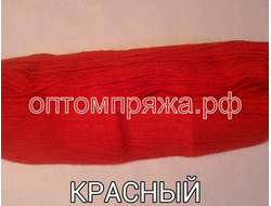 Акрил в пасмах двухслойная цвет Красный. Цена за 1 кг. 410 рублей
