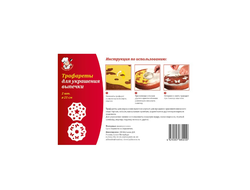 ТРАФАРЕТЫ ДЛЯ ДЕКОРИРОВАНИЯ ТОРТОВ 2 ШТ