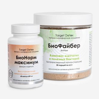 Target Detox: 3 ступень