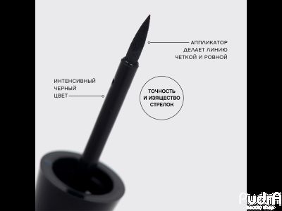 Vivienne Sabo Подводка для глаз CHARBON, жидкая, стойкая формула | Вивьен Сабо