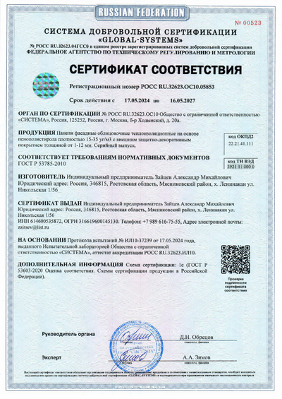 Термопанель (Песочный - шамуа)