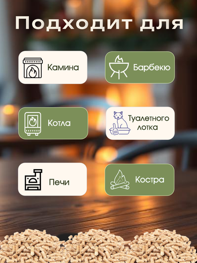 Пеллеты в гранулах 12кг [606843]