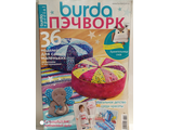 Журнал по рукоделию Burda (Бурда) Пэчворк № 5/2019 год