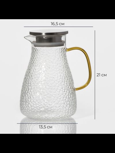 Кувшин стеклянный с крышкой, 1,5 литра