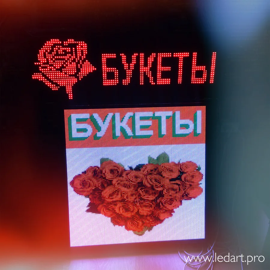 Сверху: светодиодная бегущая строка красного свечения, 37х101 см
Снизу: видеовывеска с шагом пикселя Р6, 81,8 х 81,8 см