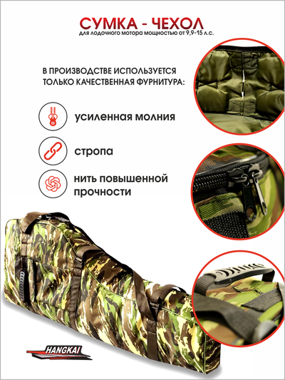 Сумка-чехол Hangkai для лодочного мотора мощностью 9,9-15 л.с.