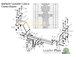 Фаркоп Лидер-Плюс для Chevrolet Rezzo 2004-2010