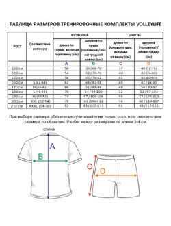 ТРЕНИРОВОЧНЫЙ КОСТЮМ VOLLEYLIFE СИНИЙ ИНДИГО (РАЗМЕР С 50 ПО 56)