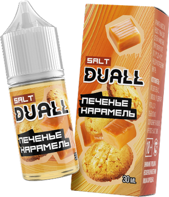 DUALL SALT (STRONG) 30ml - ПЕЧЕНЬЕ / КАРАМЕЛЬ