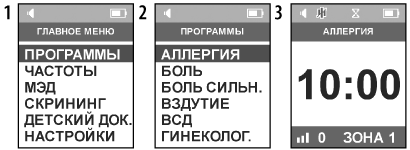 ДЭНАС ПКМ. Программы. Порядок работы с меню