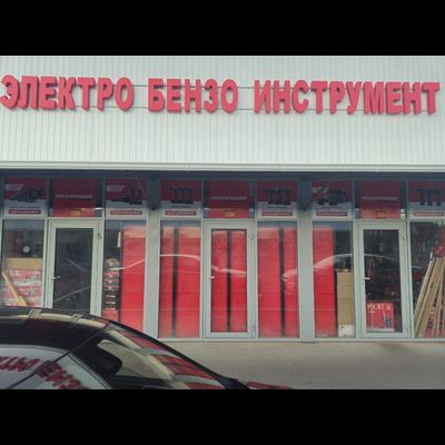 ГРИС МАРКЕТ | ул.Почтовая 56