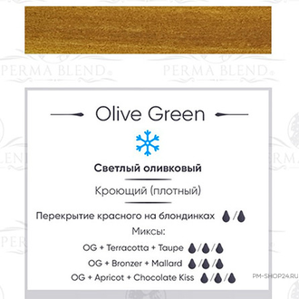 Olive Green Perma Blend - pm-shop24.ru