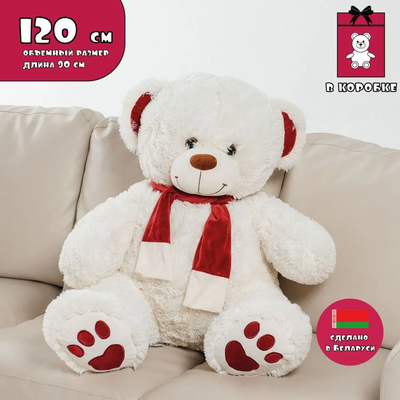 Медведь Кельвин  120см