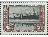 1952. VI Всемирный фестиваль молодежи в Москве. Виды Москвы. Кремль