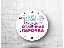 Часы для влюбленных, на 14 февраля №6