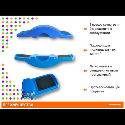 Балансир "Влево-Вправо"