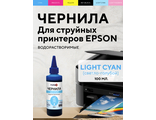 ЧЕРНИЛА FUMIKO  для Epson 100мл водорастворимые Light Cyan