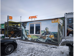 сервисный центр STIHL |  Горный Щит ул.Горнощитская 42