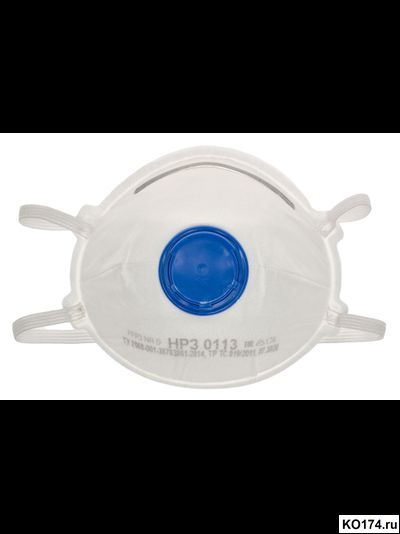 Респиратор НРЗ-0113 с клапаном выдоха FFP3 (до 50 ПДК)
