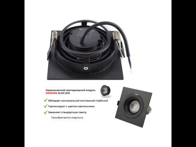 Точечный встраиваемый светильник Denkirs DK2121-BK