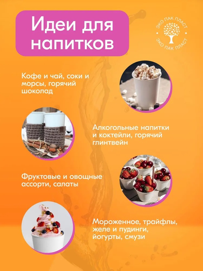 Стаканы 50 штук