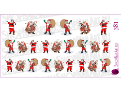 Слайдер-дизайн 381 - Санта с Колой, мешком и подарками