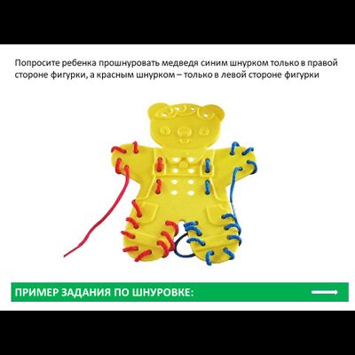 Шнуровки "Веселые животные". Набор