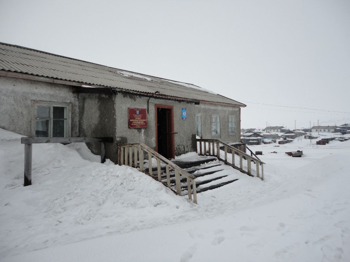 Управление образования Администрации Таймырского Долгано-Ненецкого муниципального района
