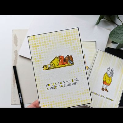 ФП штамп "Когда ты уже всё"