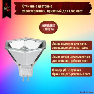 Paulmann Hexagonal Super Flood 35w 12v 60° GU5.3