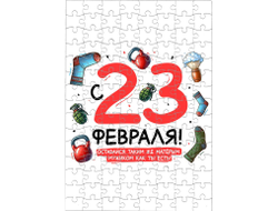 Пазл #26 на 23 февраля