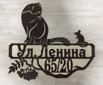 адресная табличка