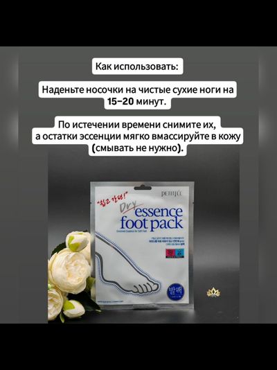 PETITFEE Маски с сухой эссенцией для смягчения кожи ног 5 пар