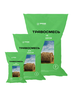 Травосмесь для сенокосов (Кострец б/о, Овсяница, Тимофеевка), 23кг